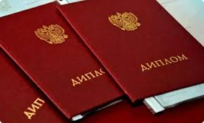 Где и как диплом ПГС купить полезные советы