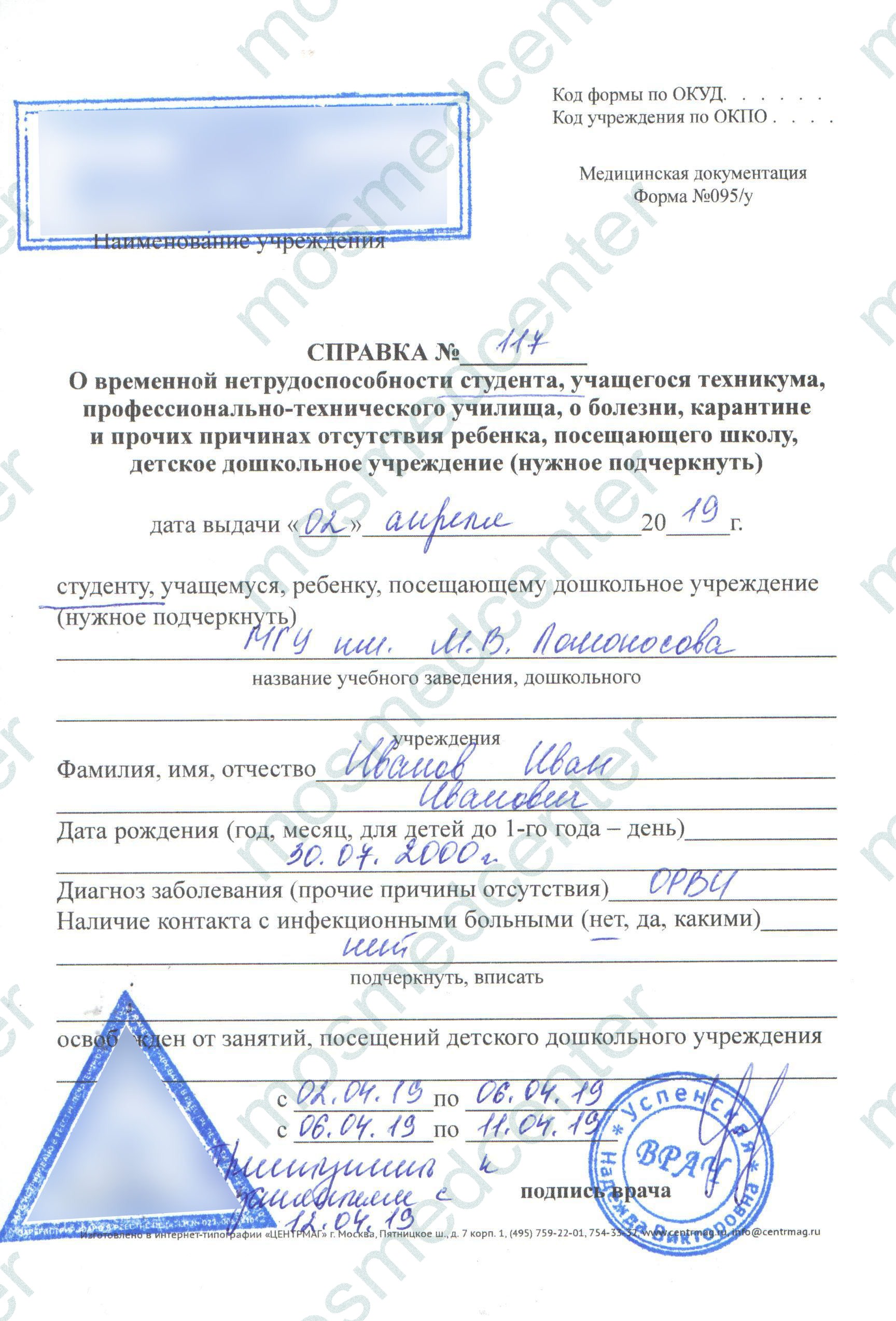 Прием психотерапевта – как проходит