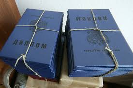 Купить диплом МИНРО на бланках все, что нужно знать