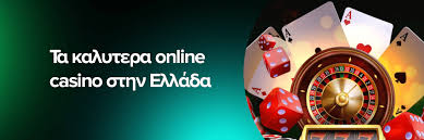 Τα Καλύτερα Online Καζίνο Οδηγός και Προτάσεις