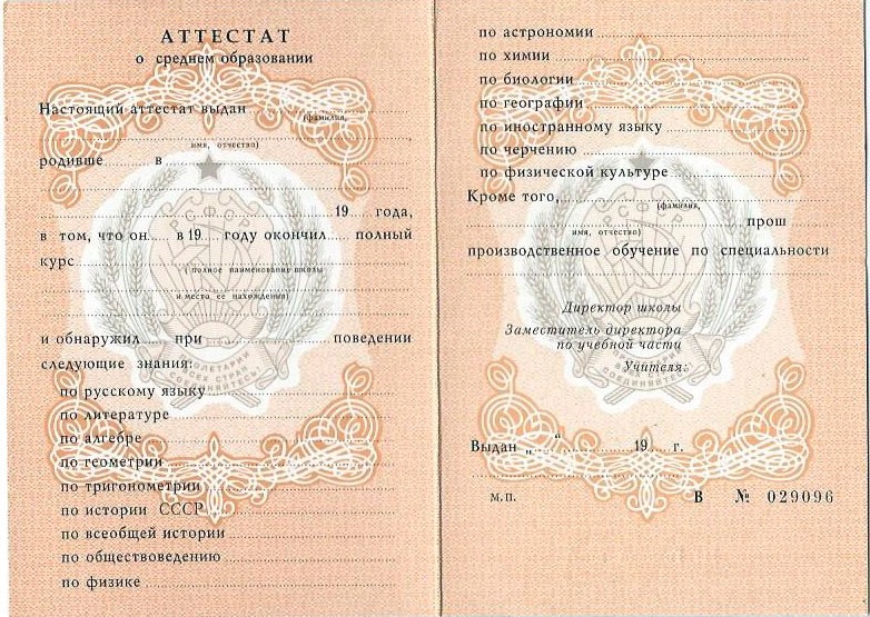 Купить диплом ИММИФ легально и быстро