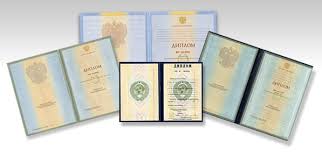 Купить диплом любого уровня образования - быстро и удобно