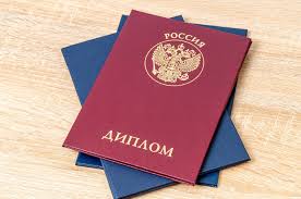 Купить диплом любого уровня образования - быстро и удобно