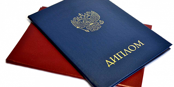 Купить диплом РГПУ как сделать это правильно Купить диплом РГПУ как сделать это правильно