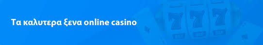 Νόμιμα Online Casino στην Ελλάδα Ο οδηγός σας για την ασφαλή ψυχαγωγία