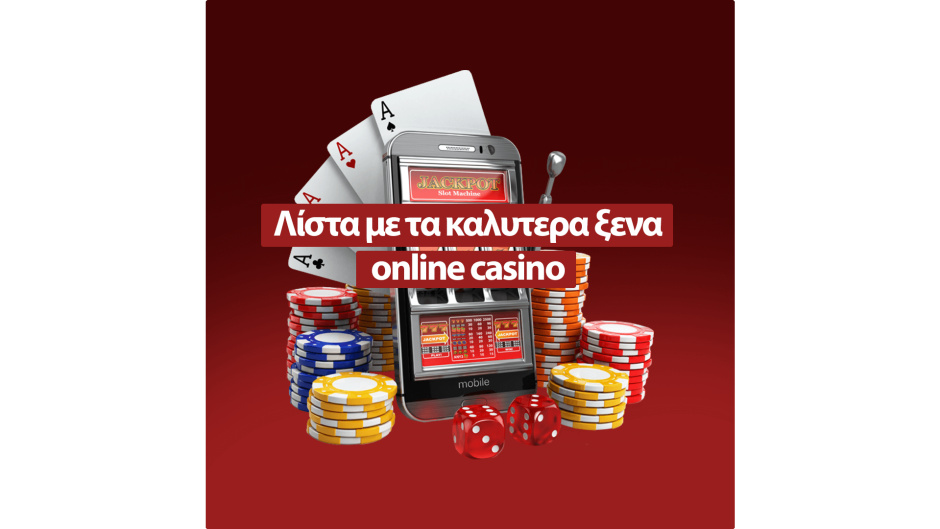 Νόμιμα Online Casino στην Ελλάδα Ο οδηγός σας για την ασφαλή ψυχαγωγία