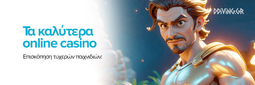Τα Καλύτερα Online Casino στην Ελλάδα -1720387651