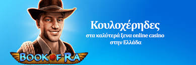 Τα Καλύτερα Διαδικτυακά Καζίνο Μάθετε Πώς να Παίξετε και να Κερδίσετε