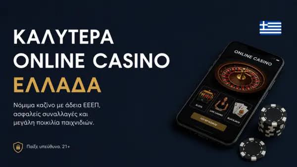 Online Casino στην Ελλάδα Πλήρης Οδηγός για Παίκτες -858431135 Online Casino στην Ελλάδα Πλήρης Οδηγός για Παίκτες -858431135