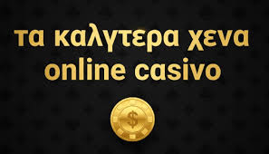 Online Καζίνο Χωρίς Περιορισμούς Η Νέα Εποχή του Στοιχηματισμού -132515276